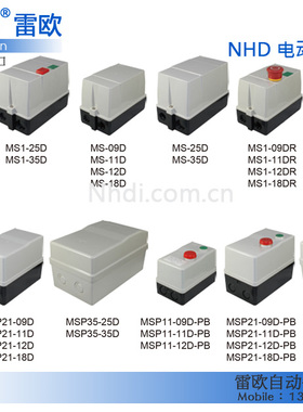 台湾贺电 NHD 原装进口 磁力开关 MSP21-S12-PB/  MSP21-C16-PB