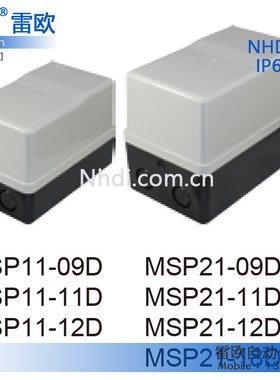 台湾贺电 NHD 马达启动器 磁力开关 MSP11-09D3G7J1292P-PB 380V