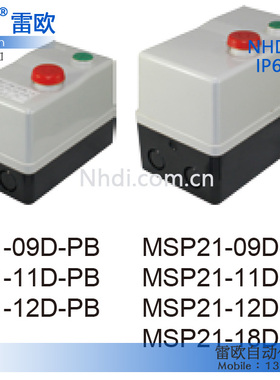 台湾贺电 NHD 马达启动器 磁力开关 MSP11-09D3G7T1292P-PB 220V