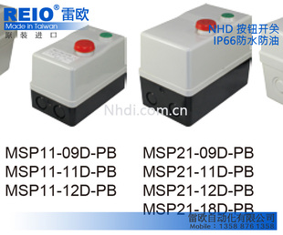 磁力开关 马达启动器 MSP11 09D3G7T1292P 220V 台湾贺电 NHD
