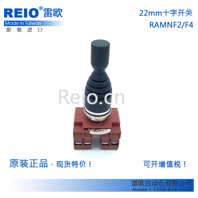台湾十字开关REIO原装进口正品