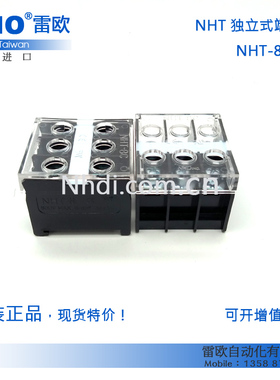 台湾贺电NHD NHT-8 50A含盖电源端子台机械工业BA311T ZIW60-50-3