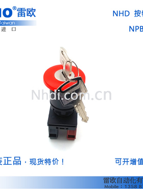 台湾贺电 NHD 原装进口  ZHA11-K NPB22-K 急停钥匙开关 22mm