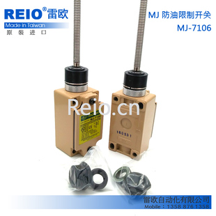 茂仁原装进口行程/ 限位/微动开关MJ-7106 WLNJ-Q XCKN2108P20C