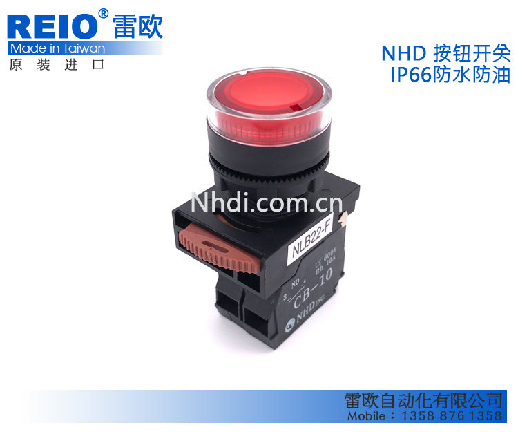 台湾贺电 NHD NLB22-F 原装进口平头带灯自复位按钮LED灯珠 22mm