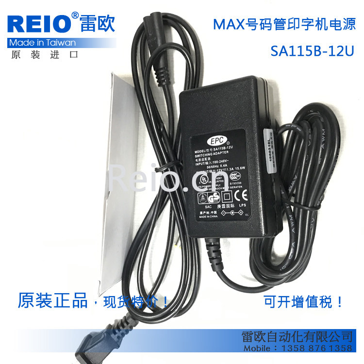 LM-370/380E/390A/PC线号机原装电源MAX号码印字机电源SA115B-12U