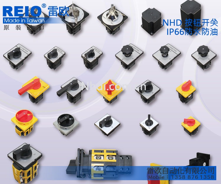 台湾贺电 NHD 原装进口  NCS-S5P741C612电源切断开关 正反转开关