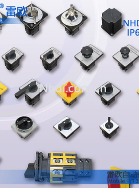 台湾贺电 NHD 原装进口 转换开关4档0.1.2.3 NCS-S4S442C509  25A