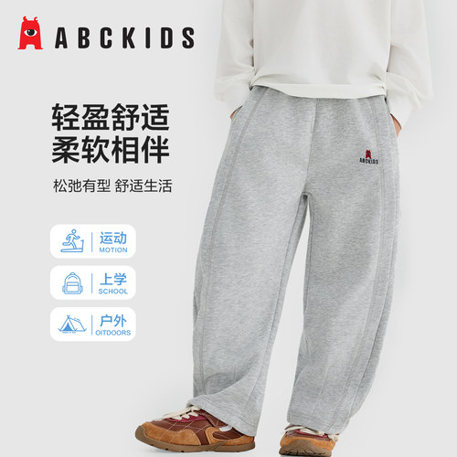 ABCKIDS男女童透气宽松卫裤