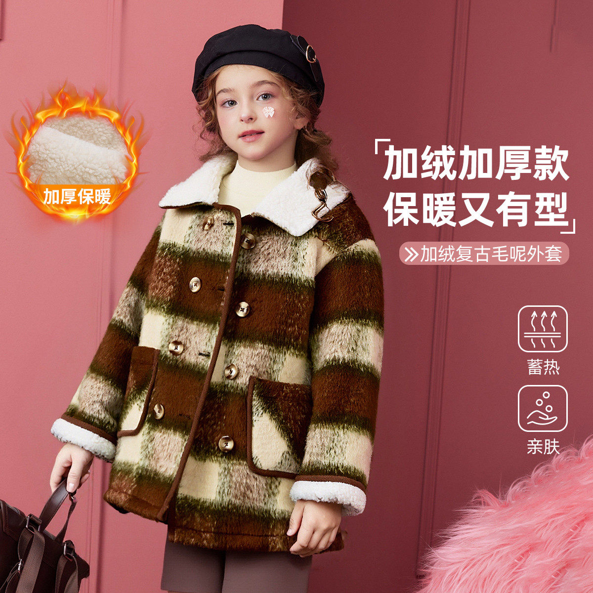 Abckids仿羊羔毛毛呢格子大衣女童外套冬季加厚复古风衣,童装/婴儿装/亲子装,普通外套,淘宝优惠券,粉丝福利购,淘宝优惠卷