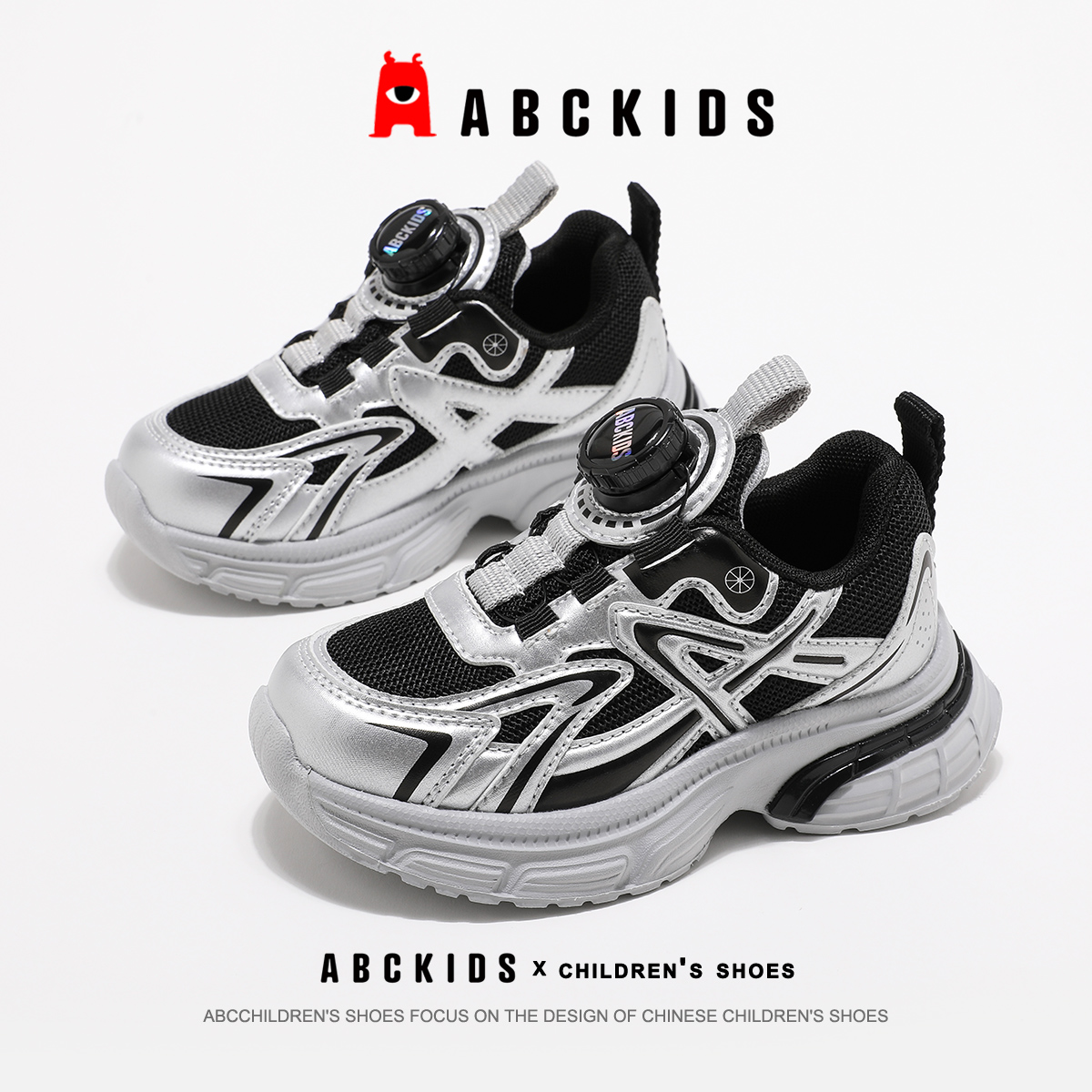 abckids童鞋2025秋季新款运动鞋