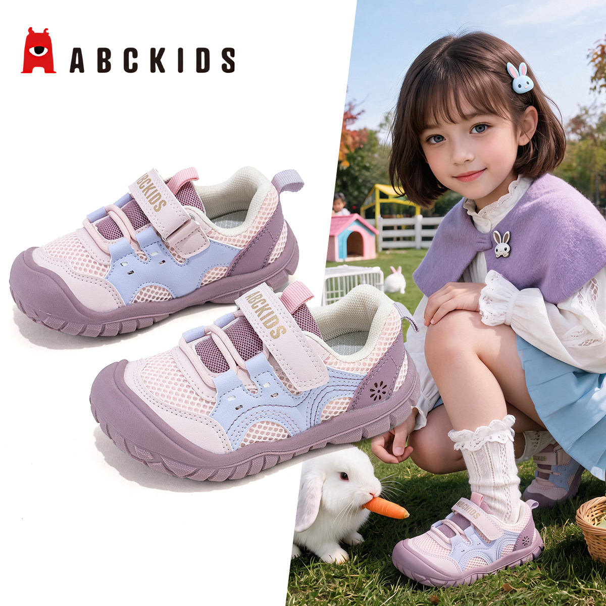 ABCKIDS童鞋女童鞋子春秋季新款儿童运动鞋魔术贴网面透气休闲鞋