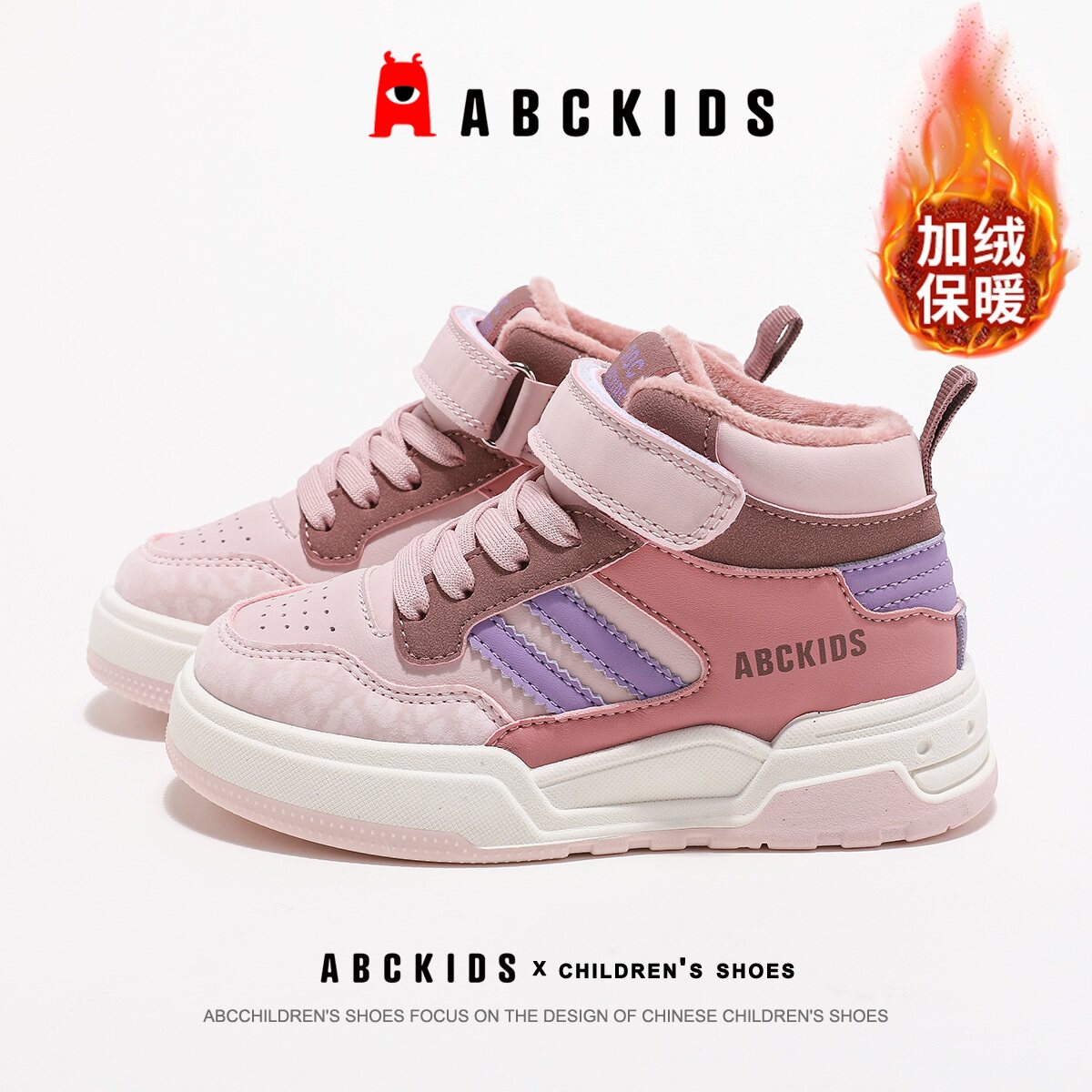ABCkids儿童板鞋2025冬季新款男女童防寒加绒保暖户外休闲二棉鞋,童鞋/婴儿鞋/亲子鞋,棉鞋,淘宝优惠券,粉丝福利购,淘宝优惠卷