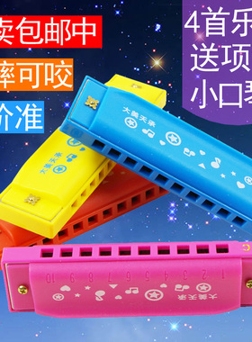 C调布鲁斯10孔儿童口琴 初学入门男女孩幼儿园吹奏乐器口风哨