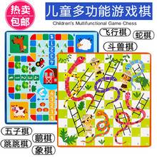 飞行棋跳棋斗兽棋蛇棋类学生幼儿多功能游戏棋儿童益智玩具五子棋