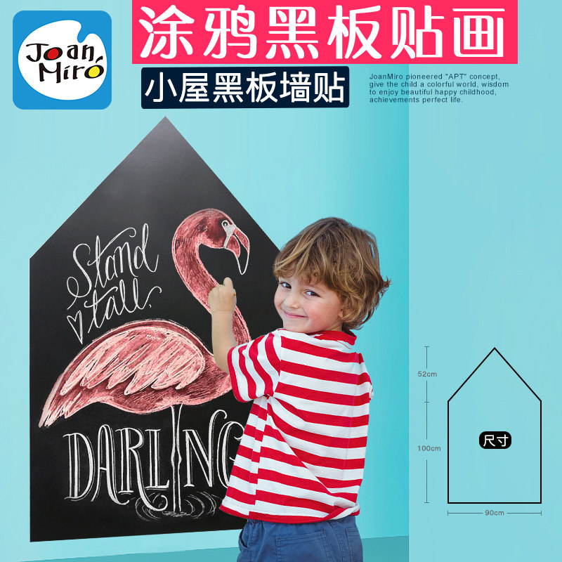 儿童黑板墙贴纸 自粘墙贴家用黑板墙装饰可擦写加厚 黑板贴|msdalam kategori Toy/bayi/teka-teki/blok bangunan/model, bekalan lukisan, Sketchpad - dari Buy2taobao.com untuk memberikan perkhidmatan ejen Taobao profesional membeli