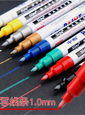 中柏 SP-151油漆笔金属补漆笔1.0mm细字白色记号笔轮胎笔DIY金色