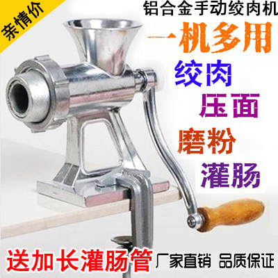 46小型家用手动绞肉机