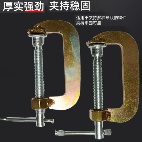 G字夹固定夹具C型夹绞肉机夹具