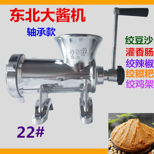 搅肉机灌香肠铝合金辣椒面