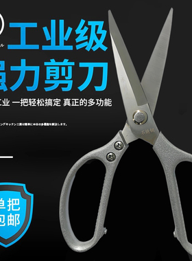 永利兴0861大号厨房专用不锈钢剪子尖头强力剪杀鱼剪鸡鸭骨头剪刀