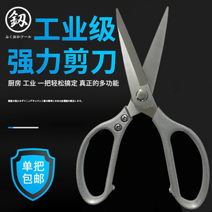 永利兴0861大号厨房专用不锈钢剪子尖头强力剪杀鱼剪鸡鸭骨头剪刀