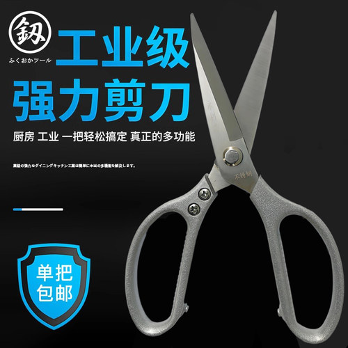 永利兴0861大号厨房专用不锈钢剪