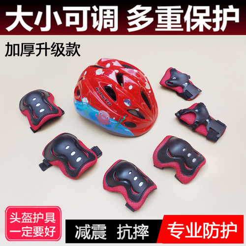 轮滑护具套装儿童头盔溜冰鞋滑板自行车运动护膝儿童轮滑鞋安全帽