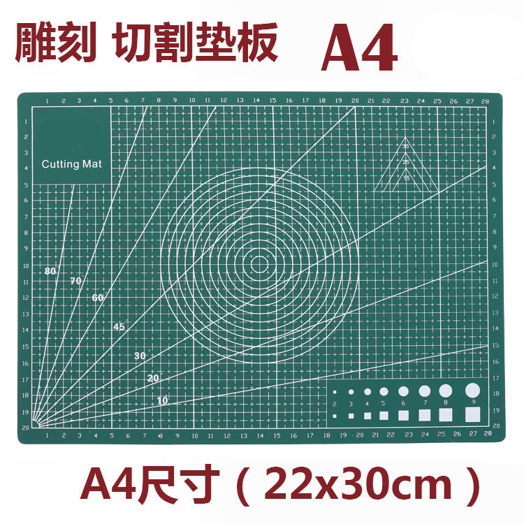 正品A4切割垫板双面刻度手工模型垫PVC大号裁纸剪纸雕刻切割垫板_虎窝淘