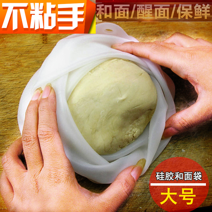 加厚硅胶和面袋和面揉面袋硅胶袋和面大号面揉面硅胶袋活面袋包邮