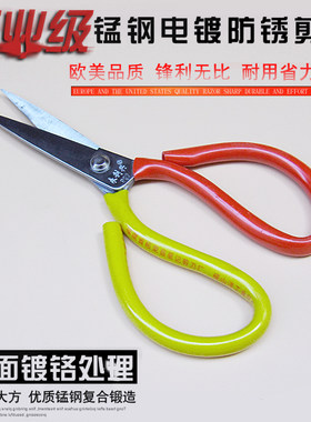 手工剪刀家用剪刀永利兴尖头