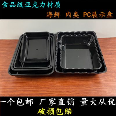 黑色亚克力菜盘塑料展示柜烤肉盘