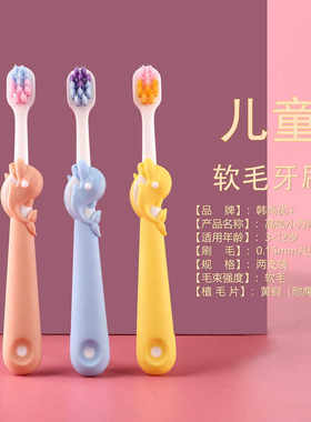 不炸毛方孔3-6-12岁牙刷