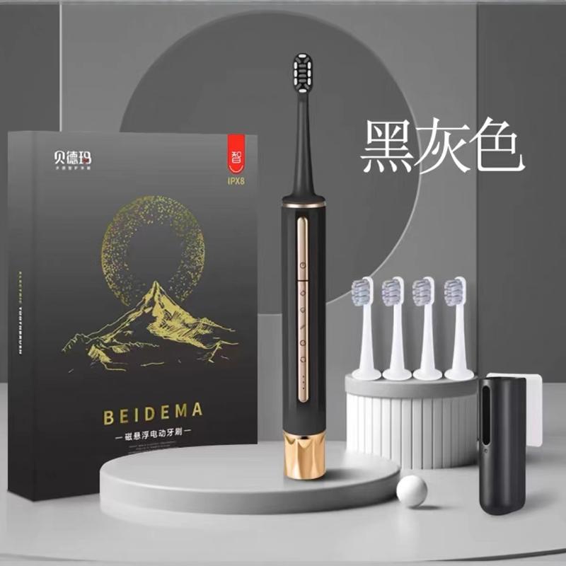 贝德玛高档电动牙刷成人软毛全自动充电男女情侣五档调节防水护龈