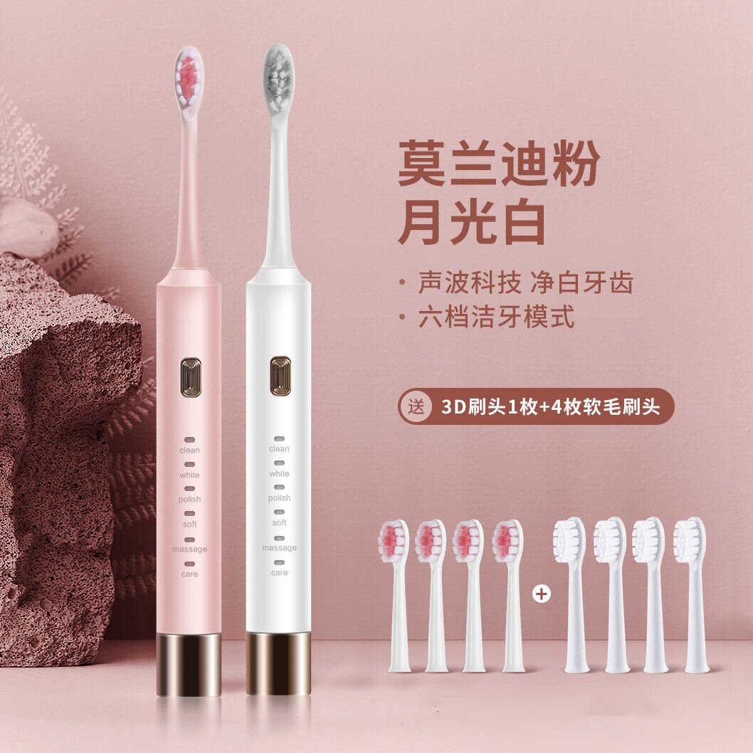 贝德玛成人男女声波式电动牙刷充电式自动六档调节软毛防水情侣款