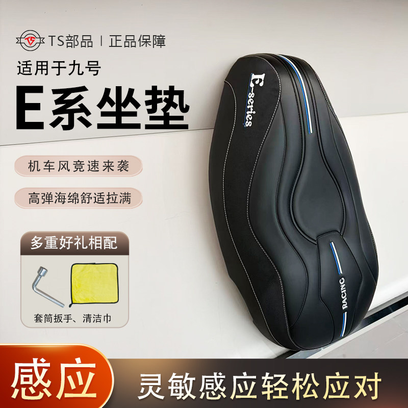 【E系通用款坐垫原车直上】