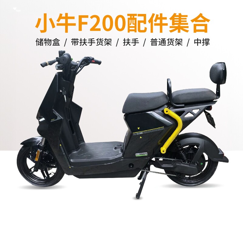 【F200后货架延长有扶手】