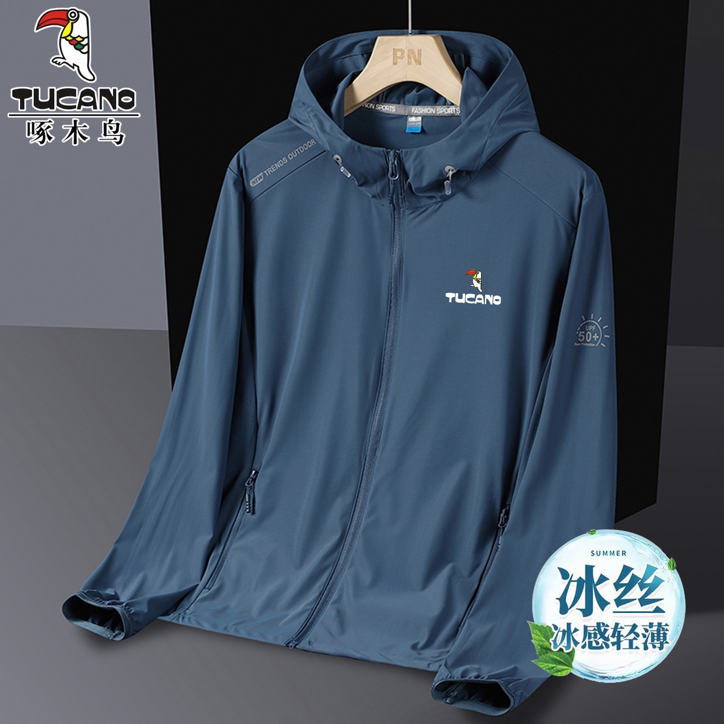 啄木鸟冰丝防晒衣服男中老年外套