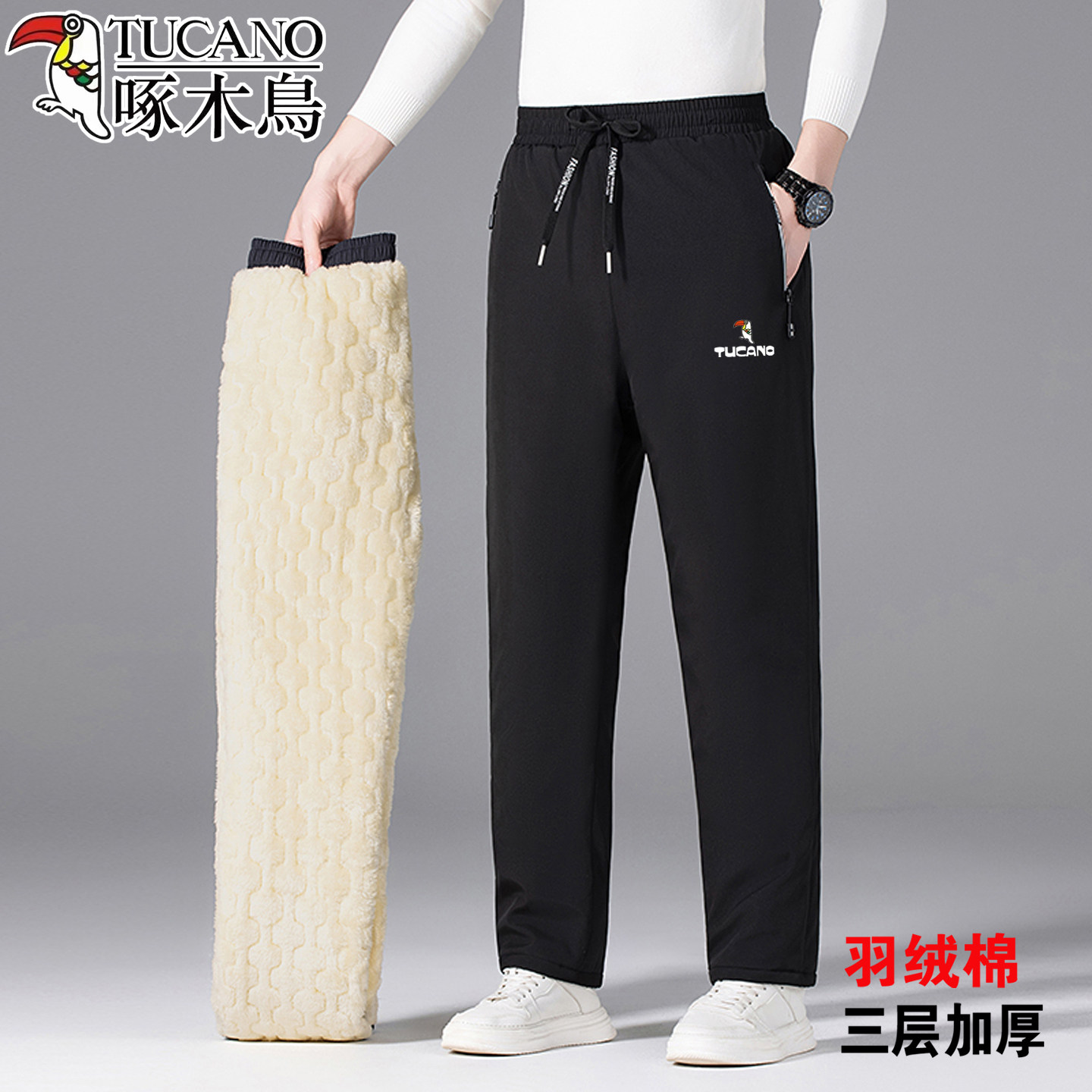 啄木鸟冬季休闲裤男加绒加厚防风保暖羽绒棉裤东北大码羊羔绒男裤