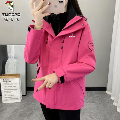 啄木鸟冲锋衣女三合一可拆卸外套