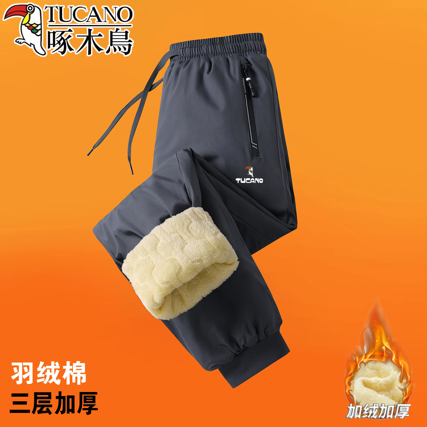 啄木鸟棉裤男冬季外穿加绒加厚羊羔绒防风保暖裤防寒冲锋裤子男裤