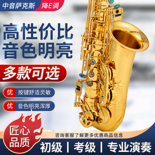 新款 中音萨克斯降E调西洋管乐器初学者入门考级送教程成人