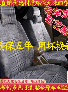 瑞驰EC75 EC36 EC35 EC35 EC31 EC71二坐新能源电货车全包座椅套