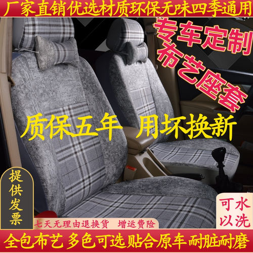 江铃特顺福特全顺座套新世代卡通全包专用座椅套经典简约亚麻坐垫