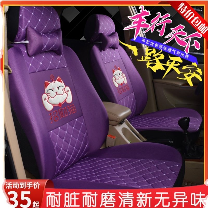 宗申M1汽车比德文金彭X5雷丁宝路达金蚂蚁糖果电动汽车座套通用