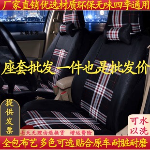 御捷E330 Q5S Q6道爵江鈴E100 200電動汽車全包亞麻座套 SUV