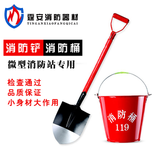 消防桶消防锹铲子尖头黄沙桶水半圆桶铁皮不锈钢灭火演习消防器材