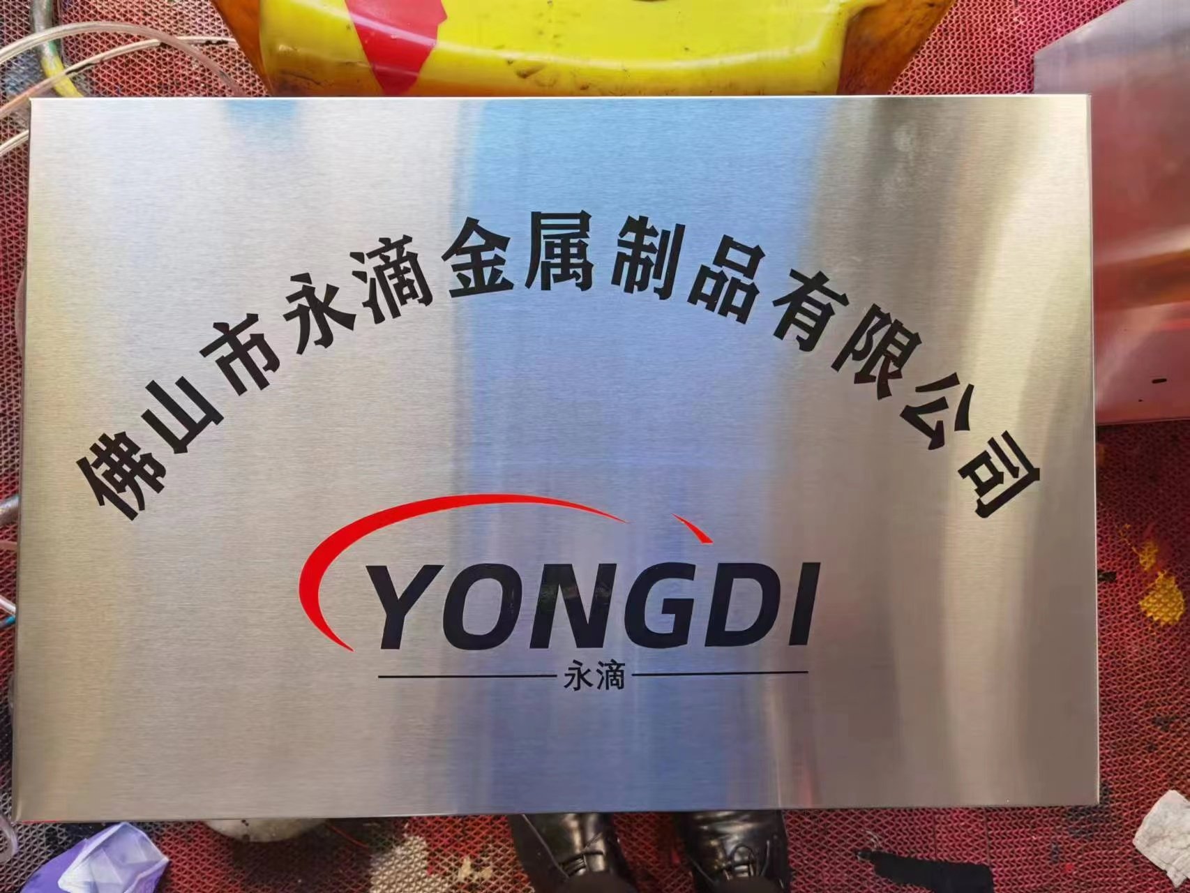 公司门牌定制不锈钢厂牌做金属铜牌腐蚀铁牌广告招牌子铭牌匾制作