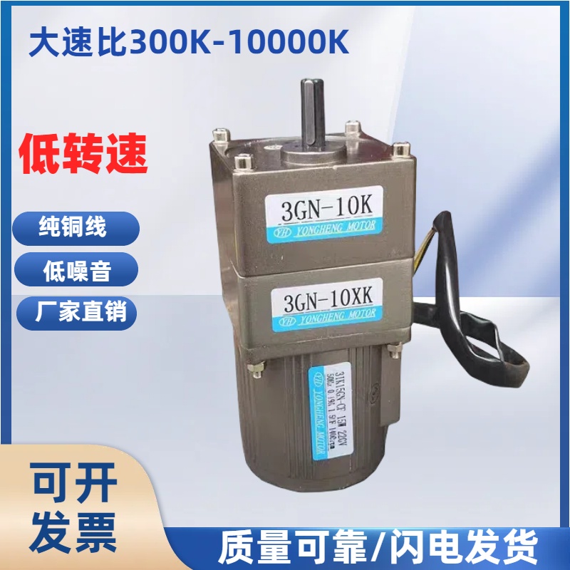 大速比低转速双减速超低速度调速