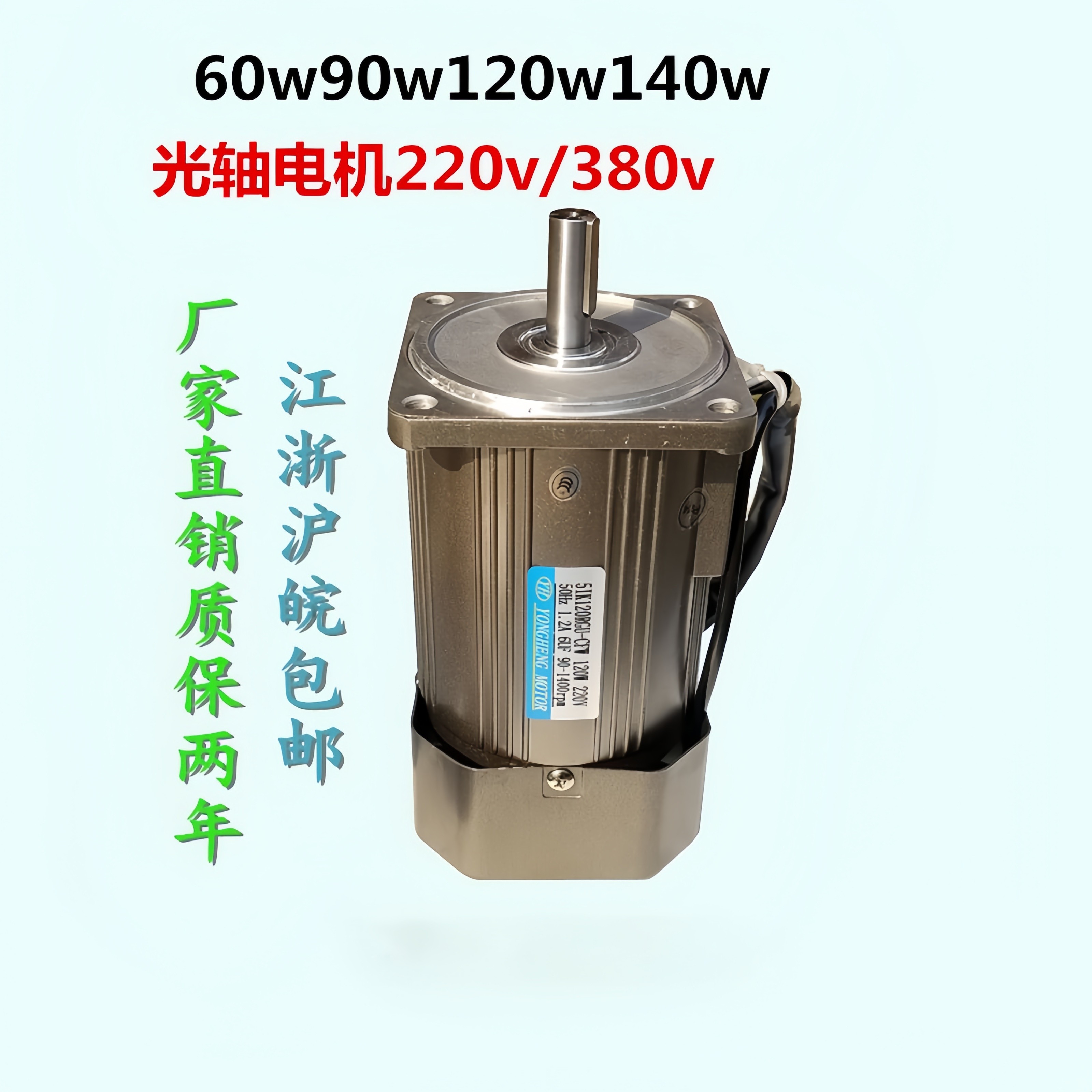 60w微型立式交流220v调速电机